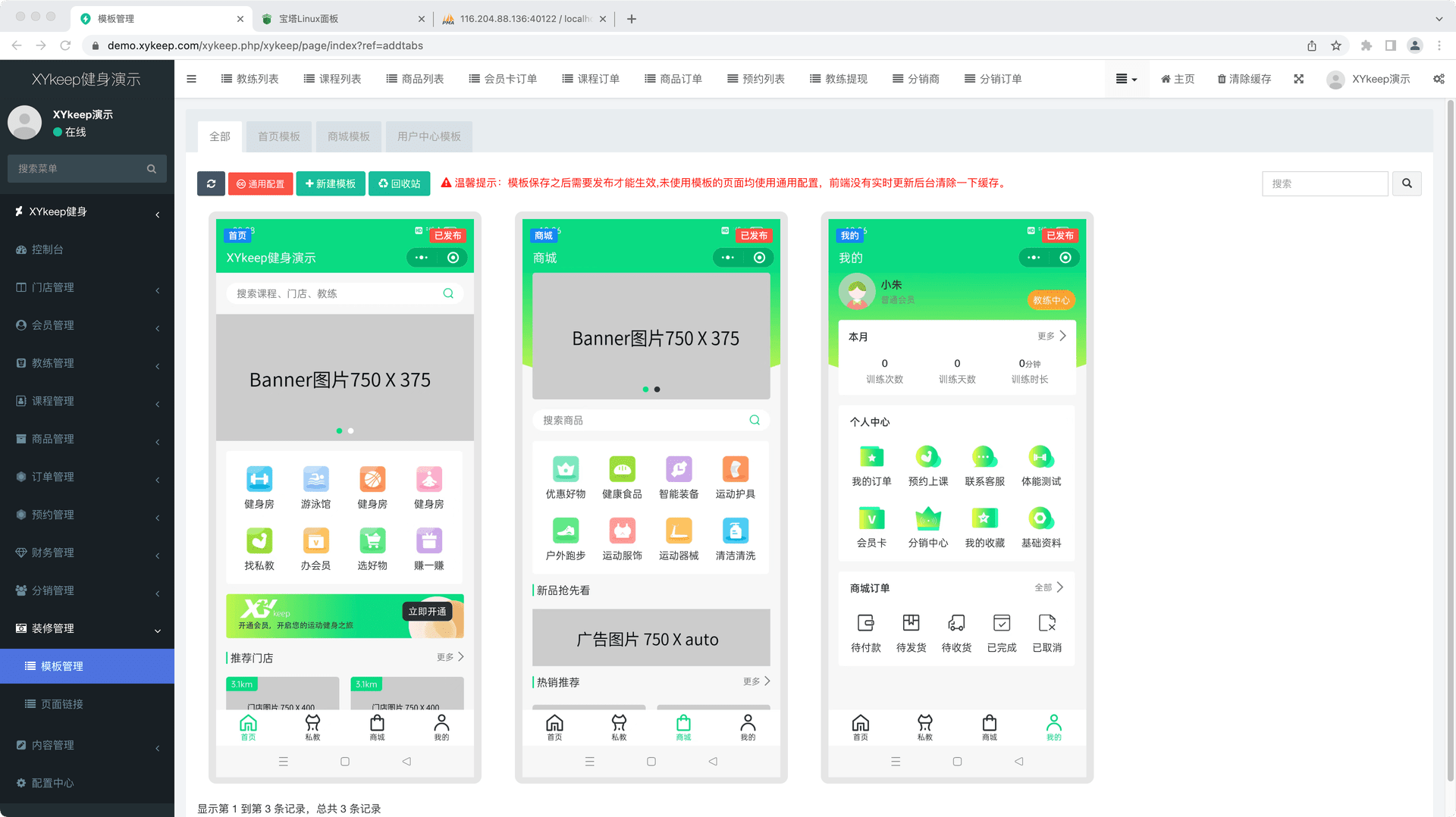 XYkeep健身小程序 后台管理截图 15