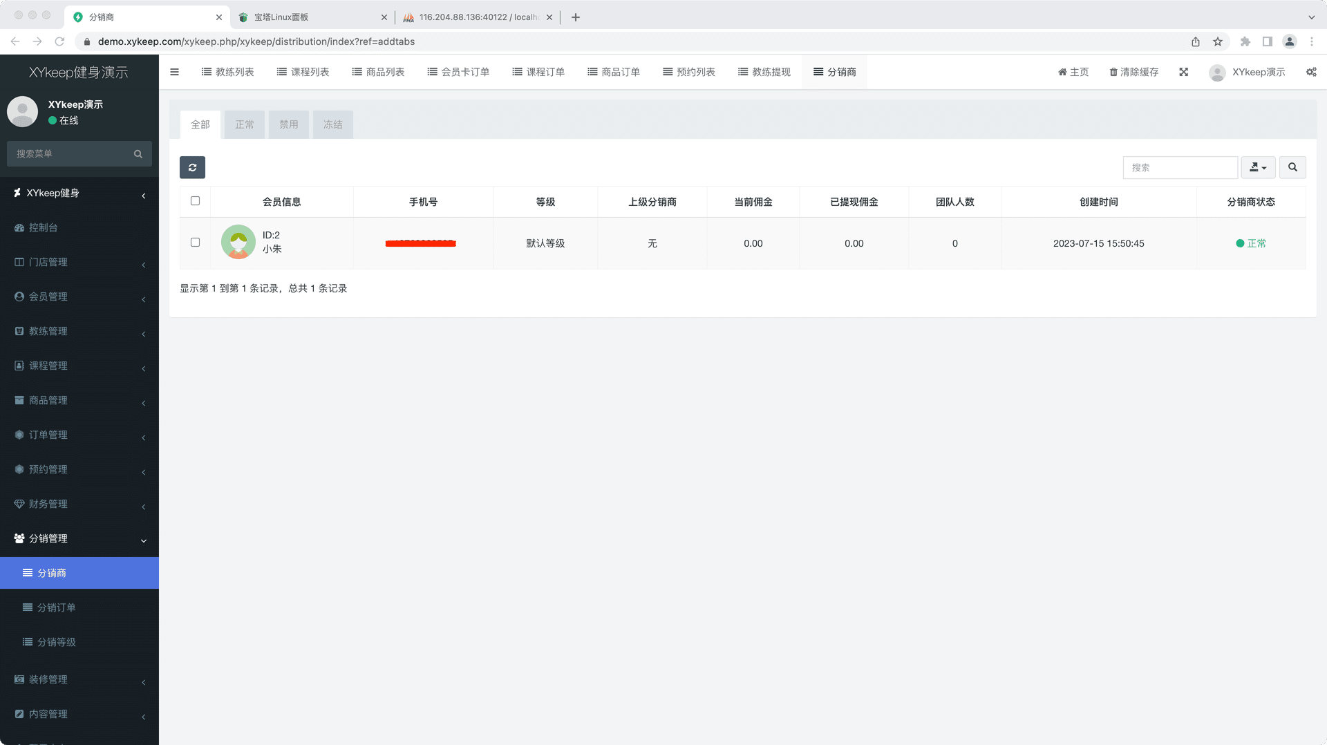 XYkeep健身小程序 后台管理截图 29