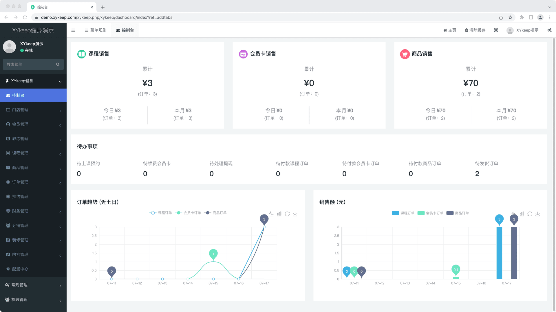 XYkeep健身小程序 后台管理截图 14