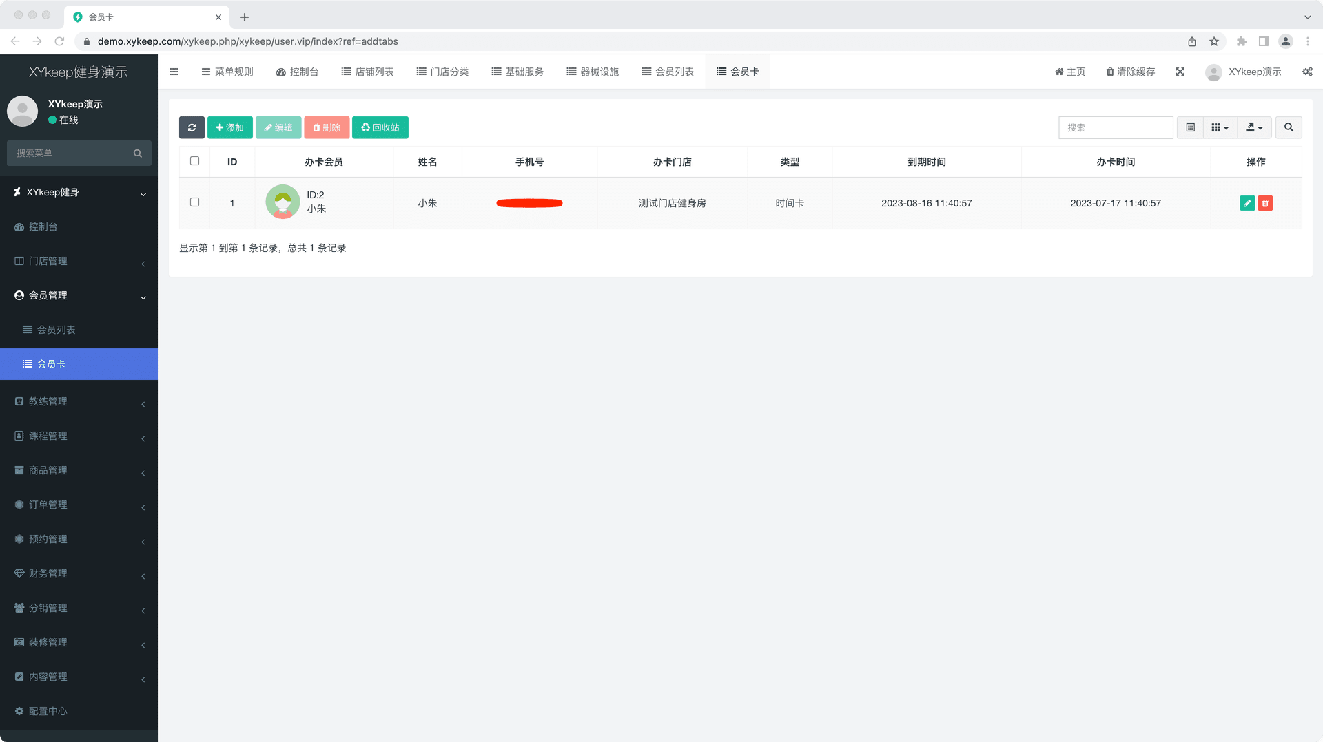 XYkeep健身小程序 后台管理截图 28