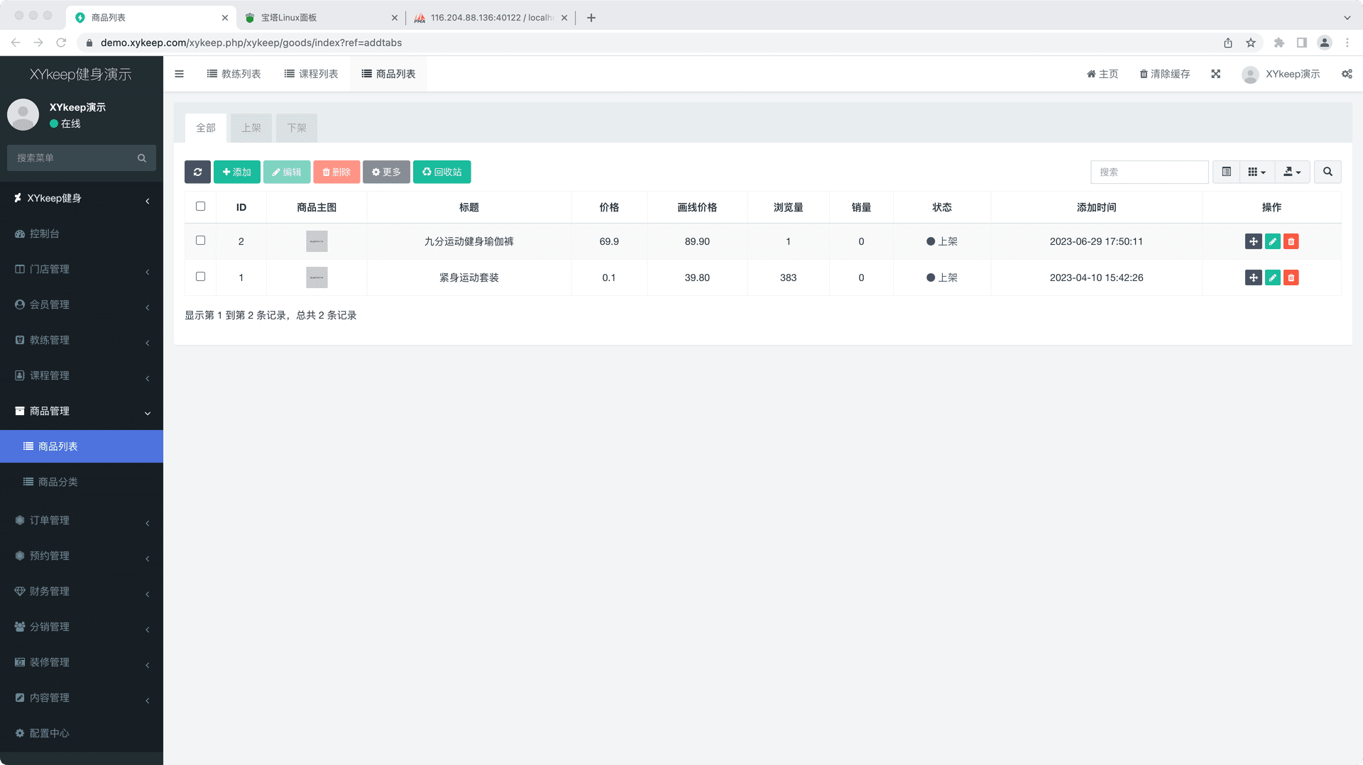 XYkeep健身小程序 后台管理截图 18