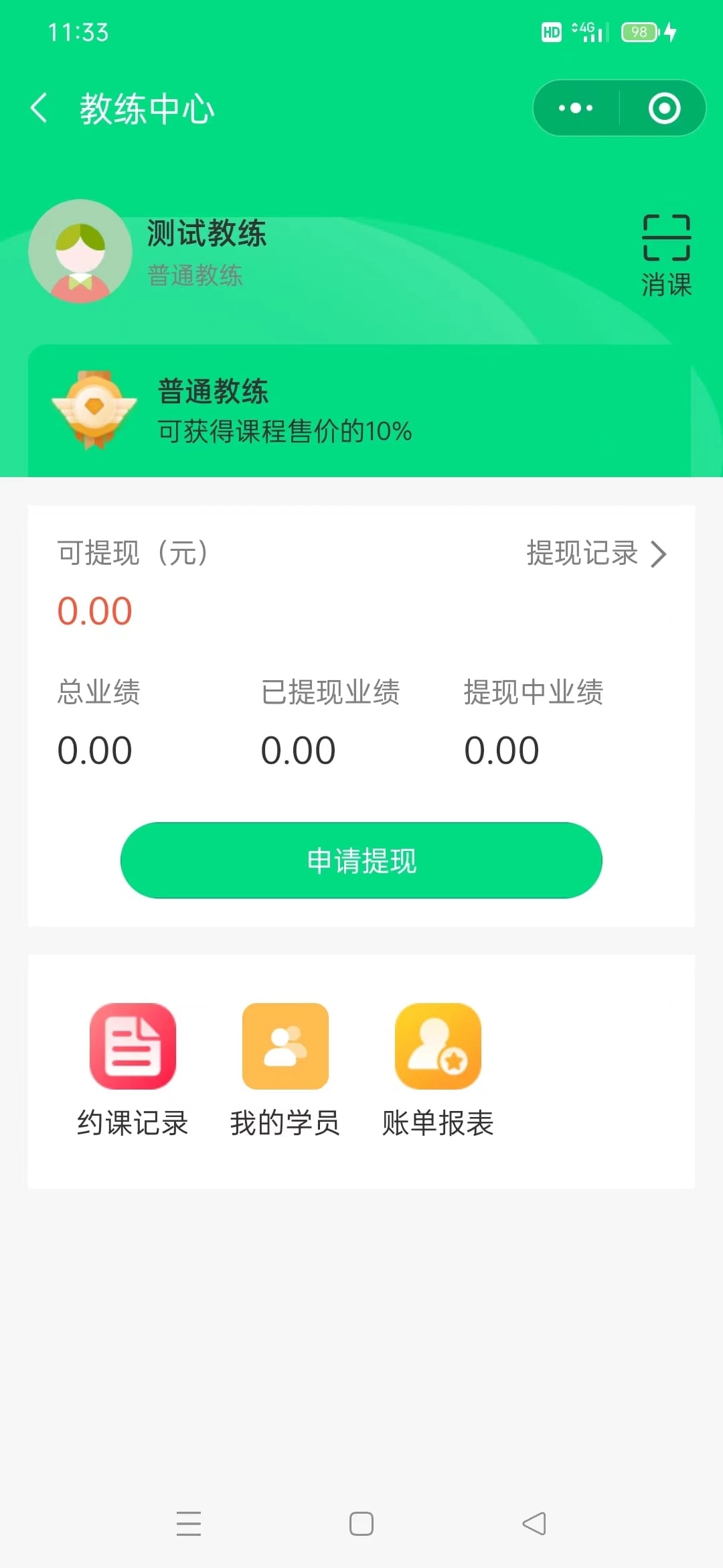 XYkeep健身小程序 移动端截图 9