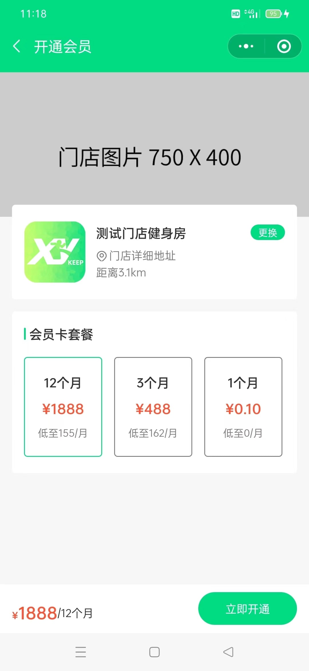 XYkeep健身小程序 移动端截图 8