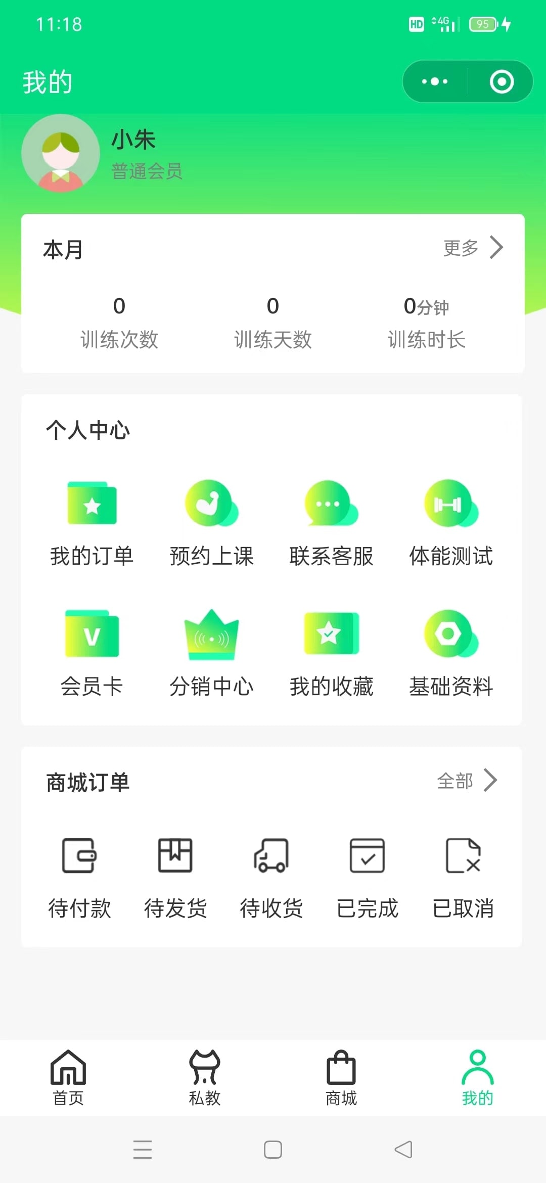 XYkeep健身小程序 移动端截图 3