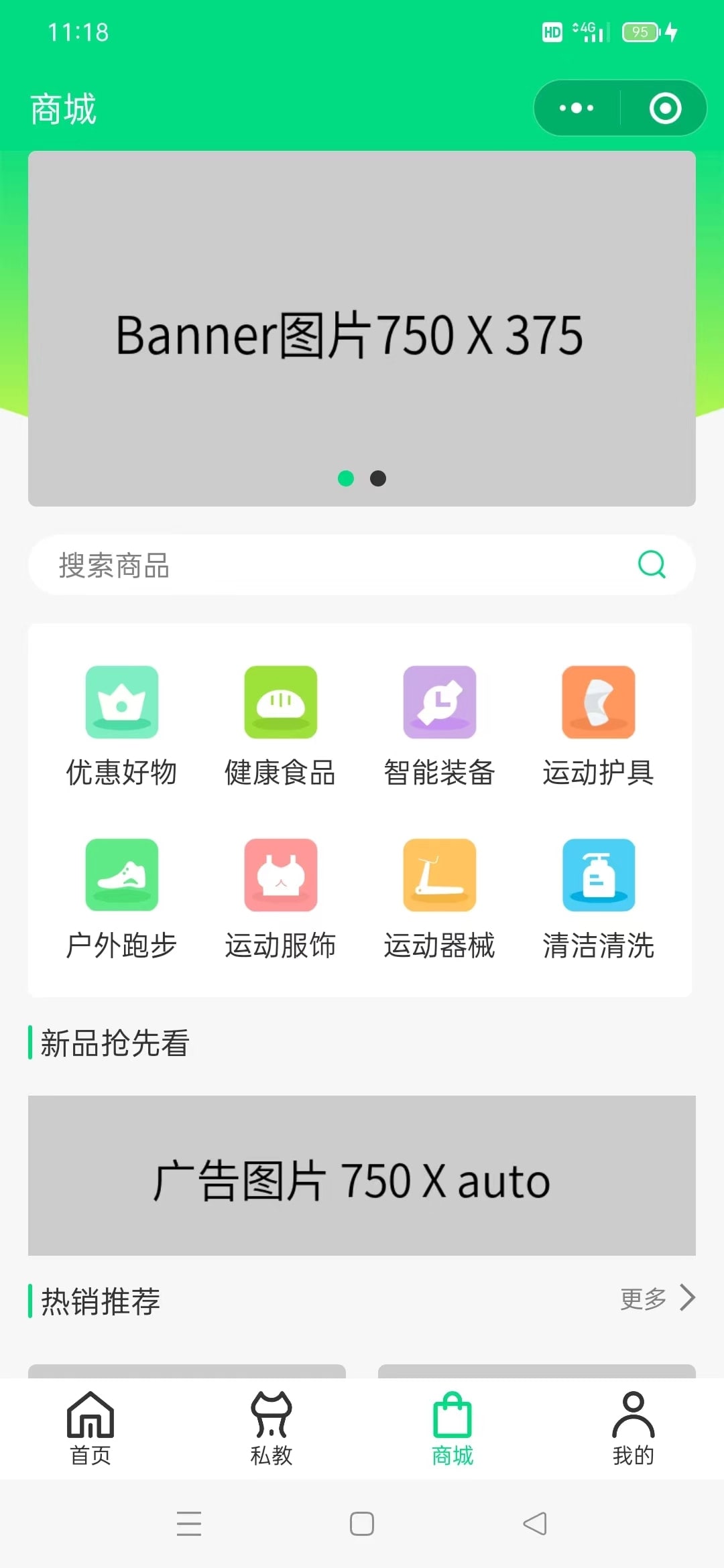 XYkeep健身小程序 移动端截图 2