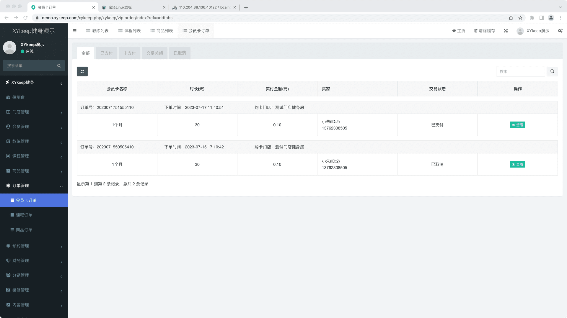 XYkeep健身小程序 后台管理截图 27