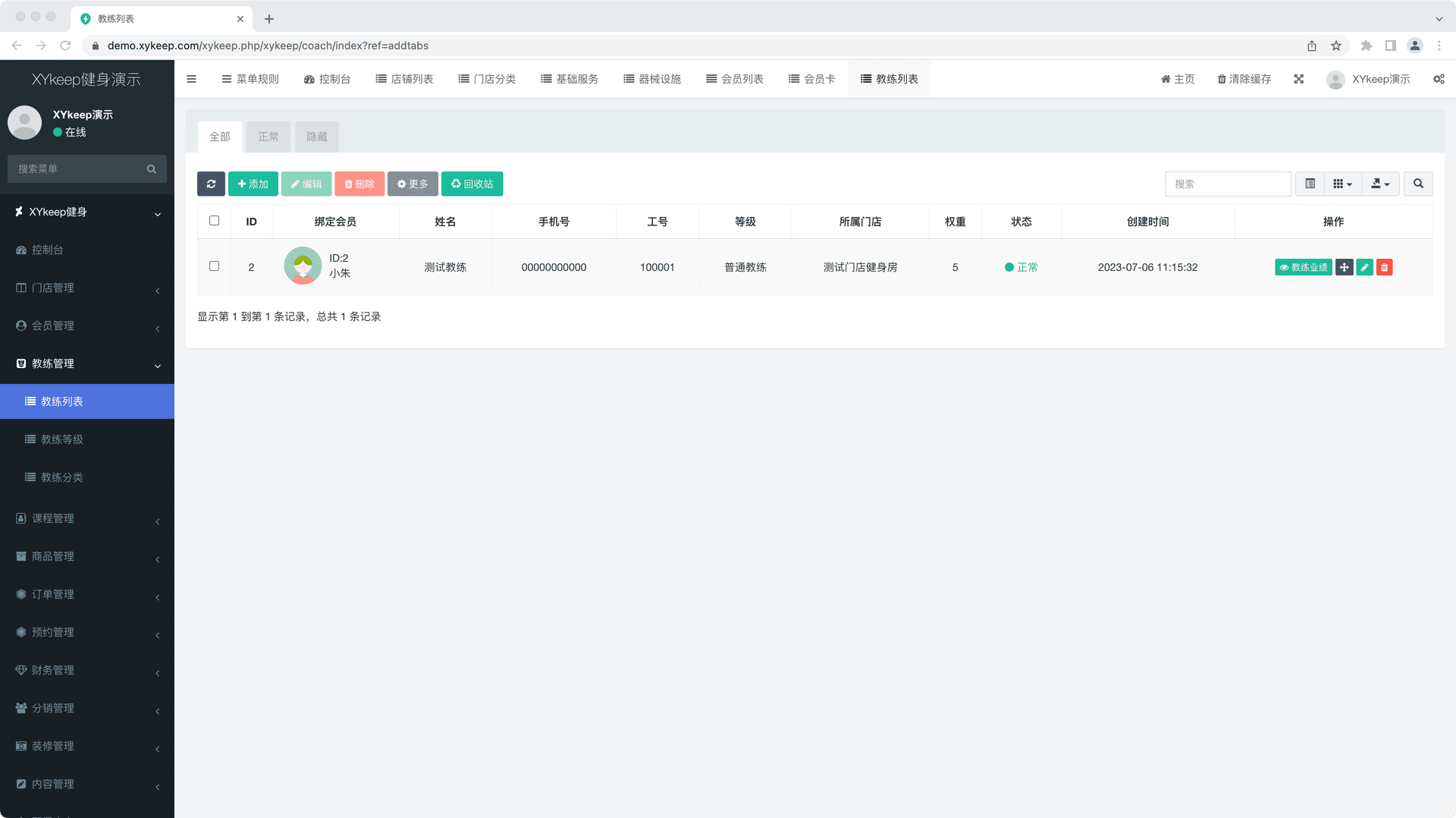 XYkeep健身小程序 后台管理截图 25