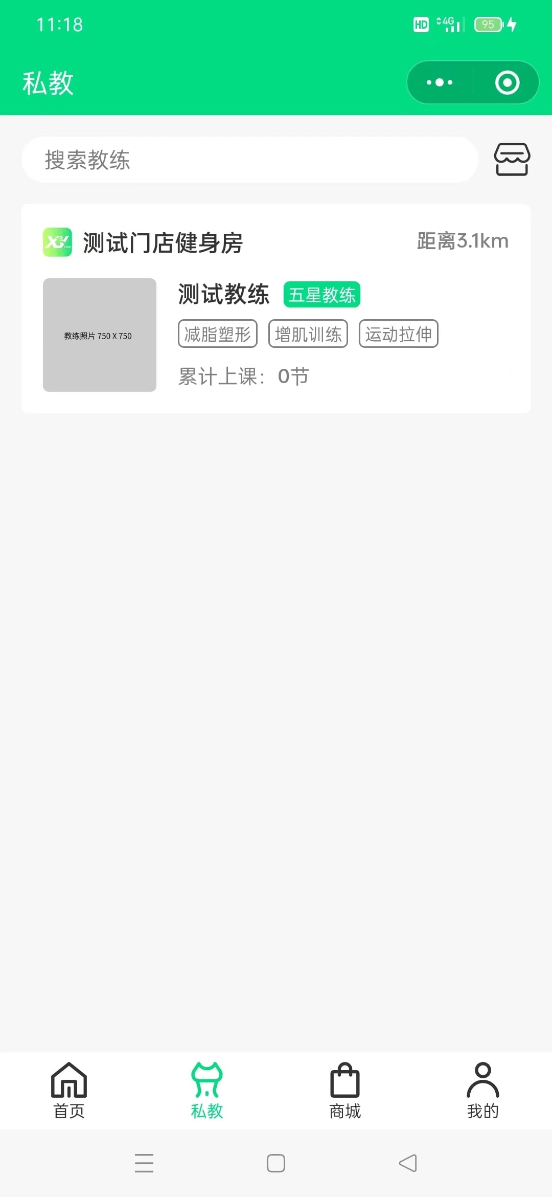 XYkeep健身小程序 移动端截图 5