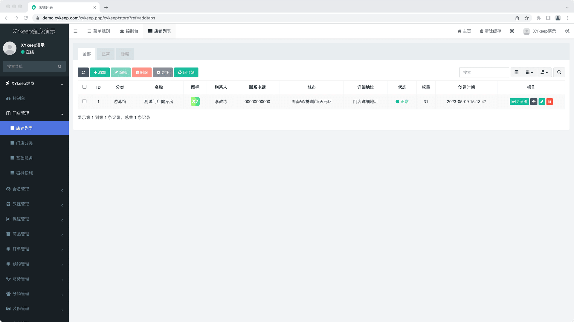 XYkeep健身小程序 后台管理截图 20