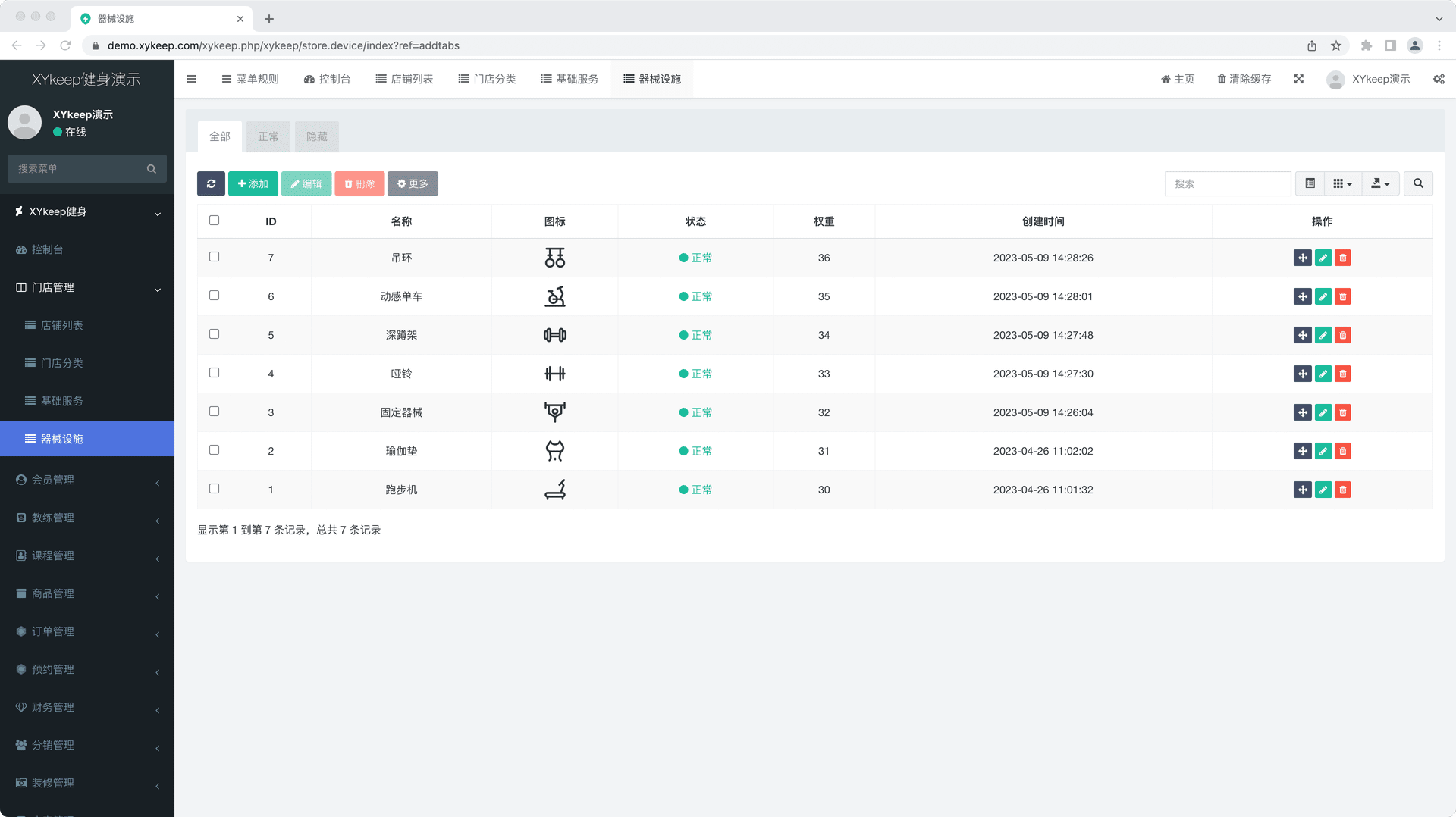 XYkeep健身小程序 后台管理截图 22