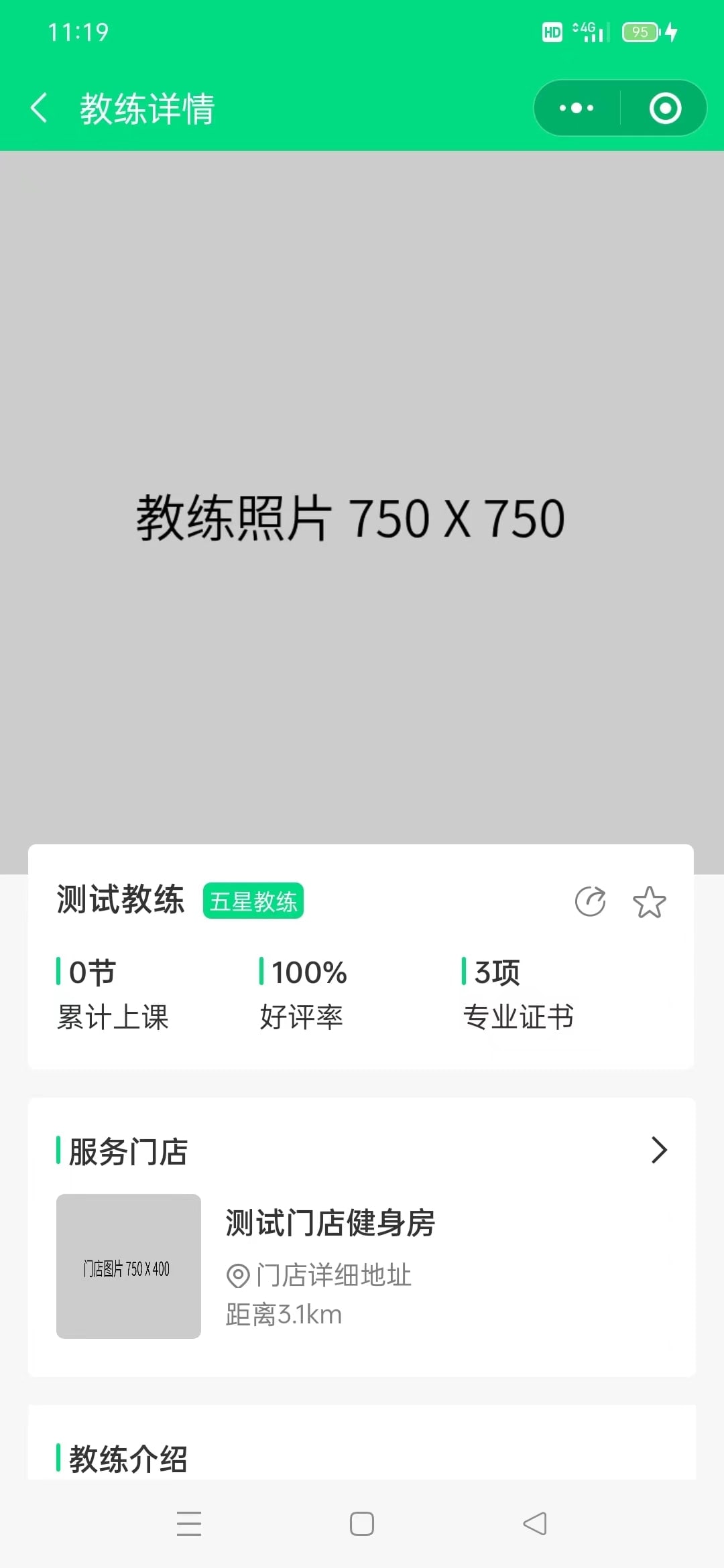 XYkeep健身小程序 移动端截图 11