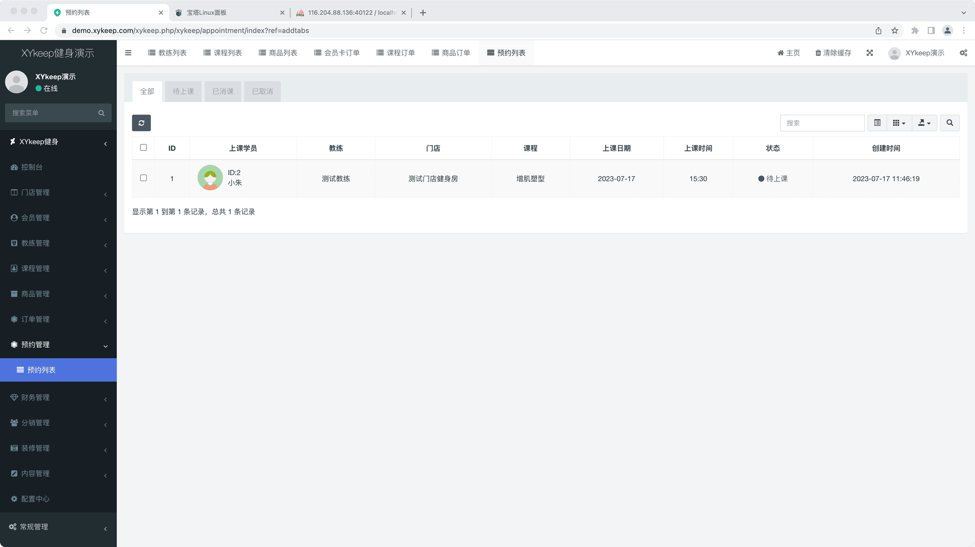 XYkeep健身小程序 后台管理截图 16