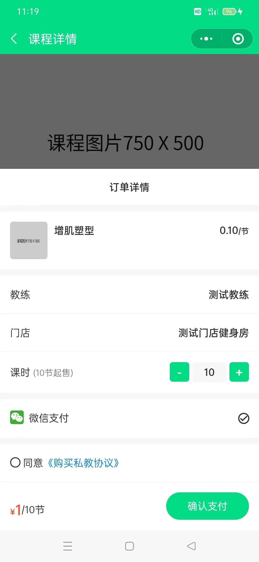 XYkeep健身小程序 移动端截图 12