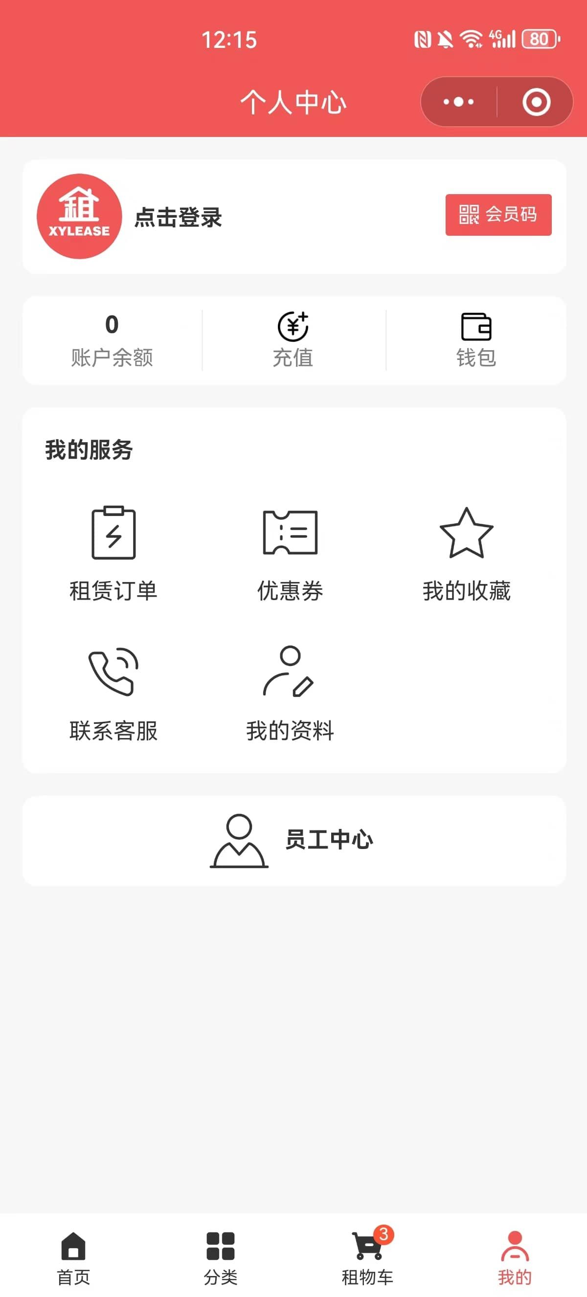XYlease租赁小程序 - 用户端 截图6