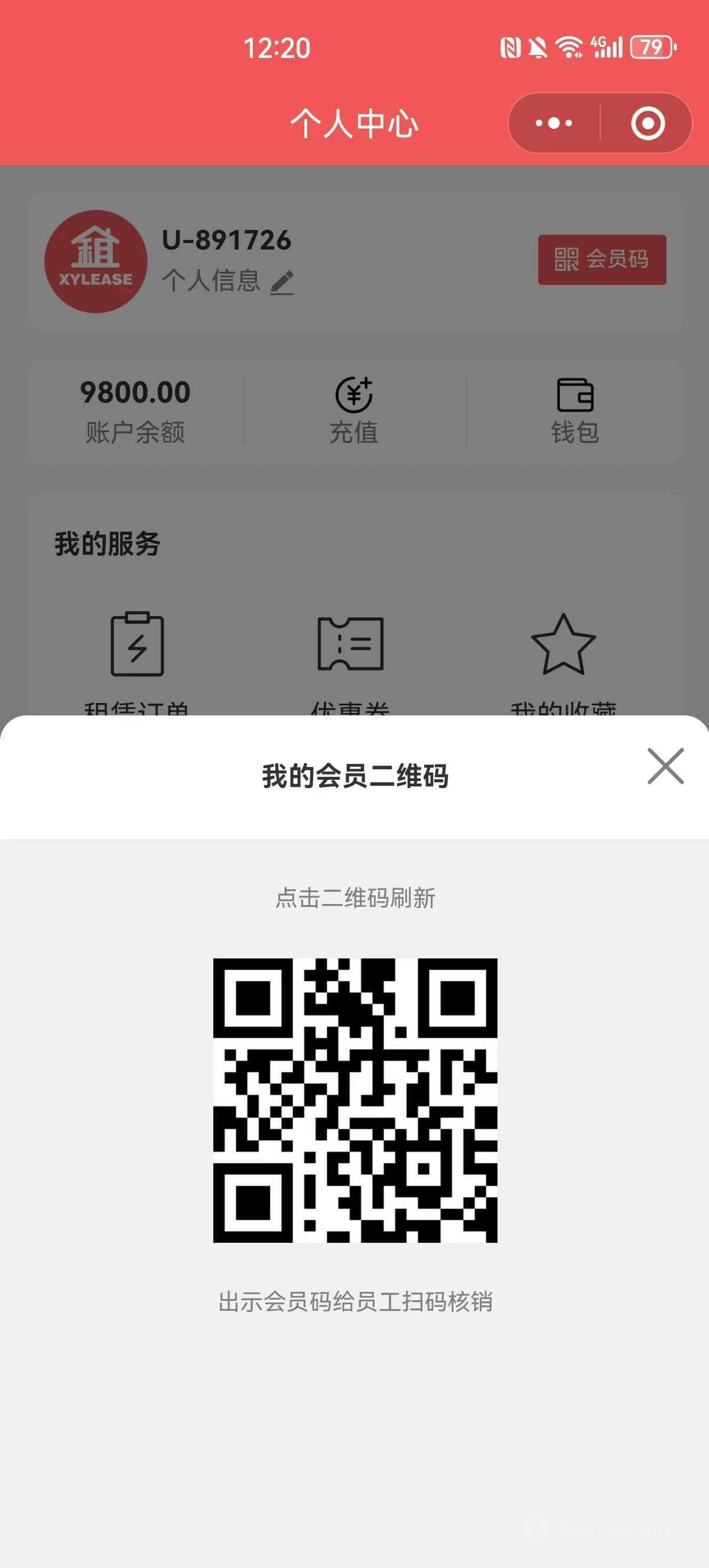XYlease租赁小程序 - 用户端 截图7