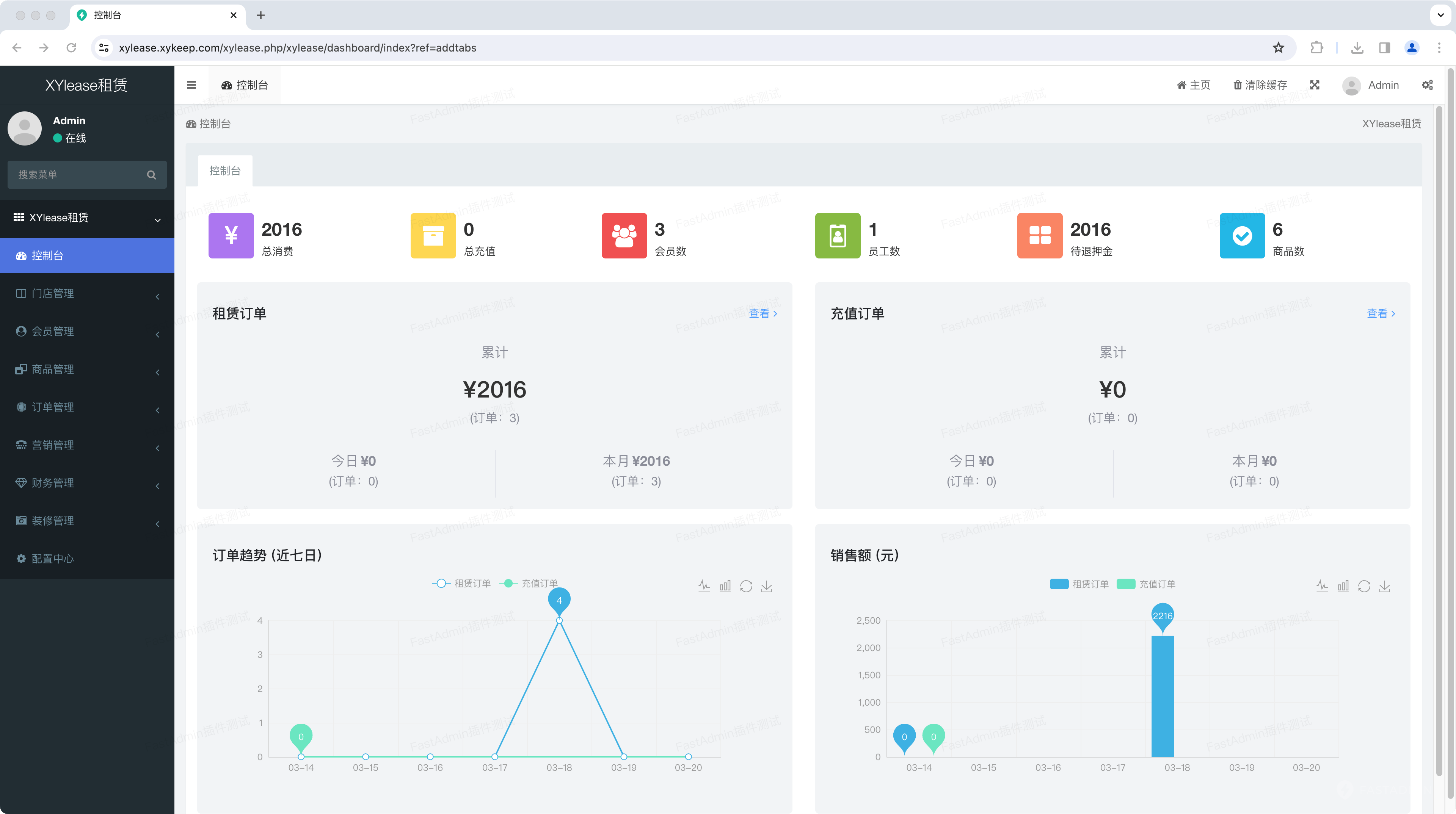 XYlease租赁小程序 - 后台管理 截图15
