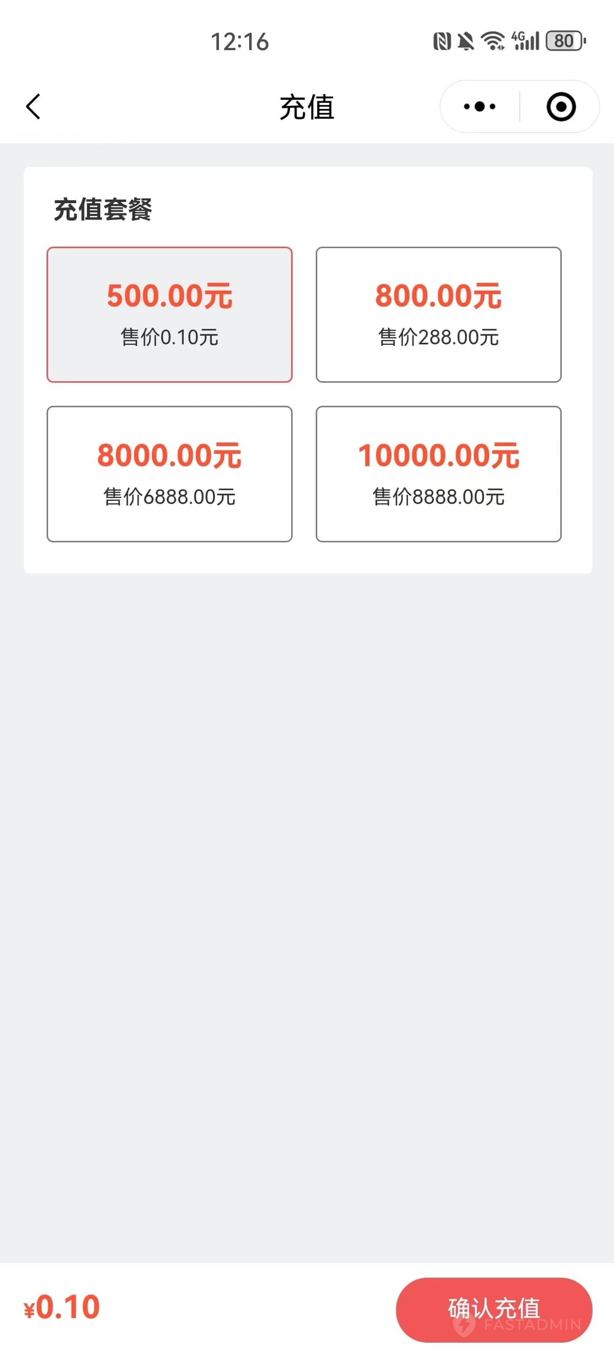 XYlease租赁小程序 - 用户端 截图10
