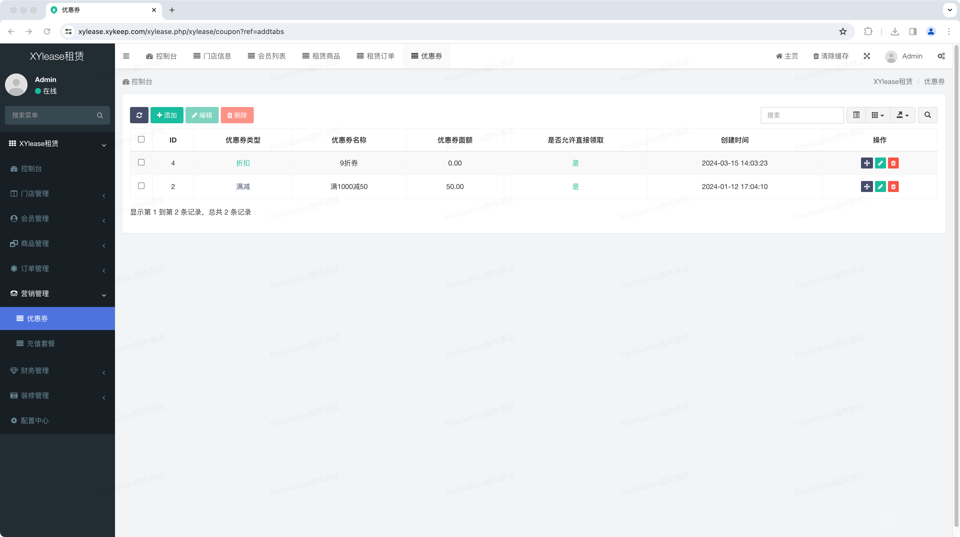 XYlease租赁小程序 - 后台管理 截图18
