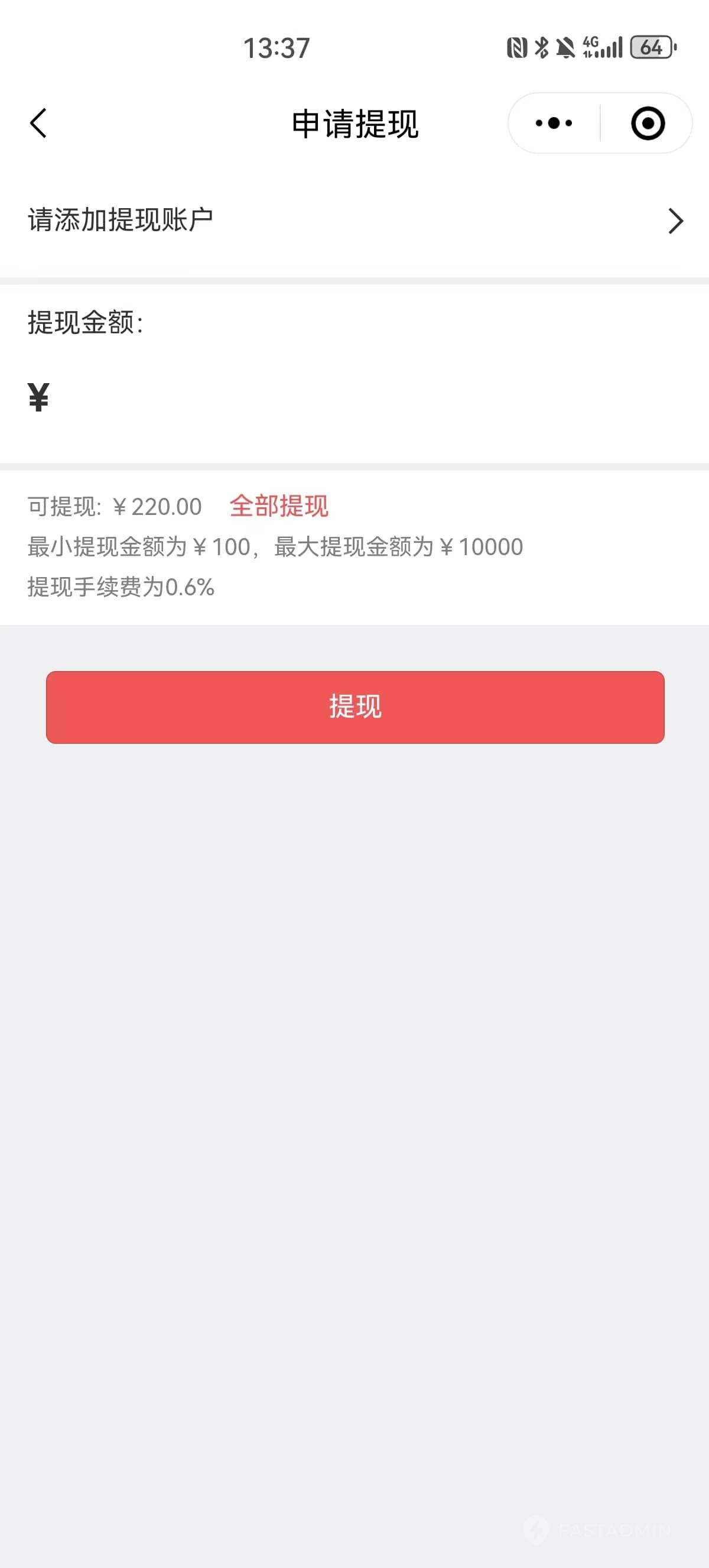 XYlease租赁小程序 - 分销中心(高级授权) 截图29