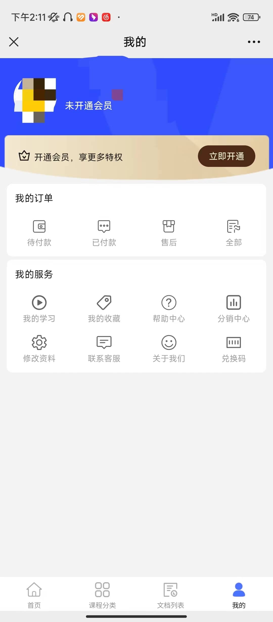 音视频课程培训系统 截图