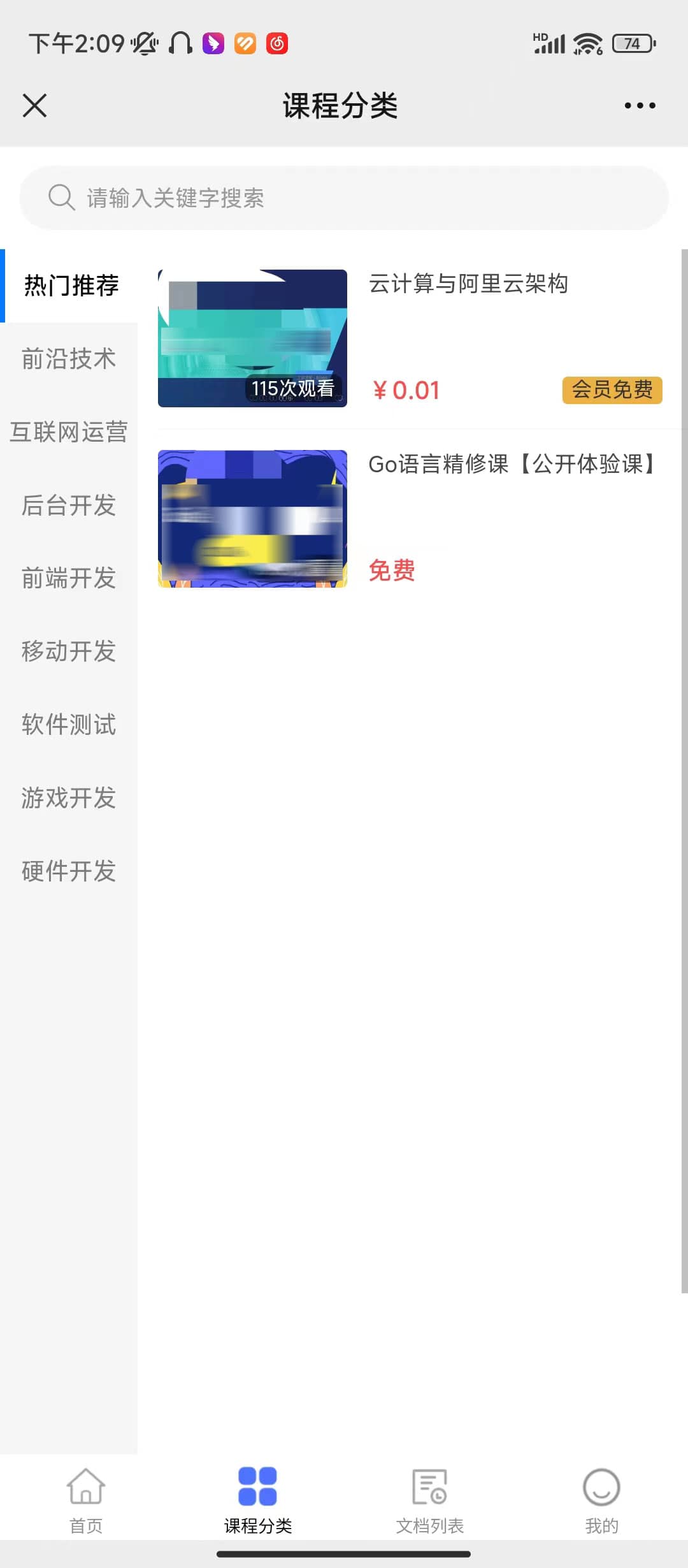 音视频课程培训系统 截图