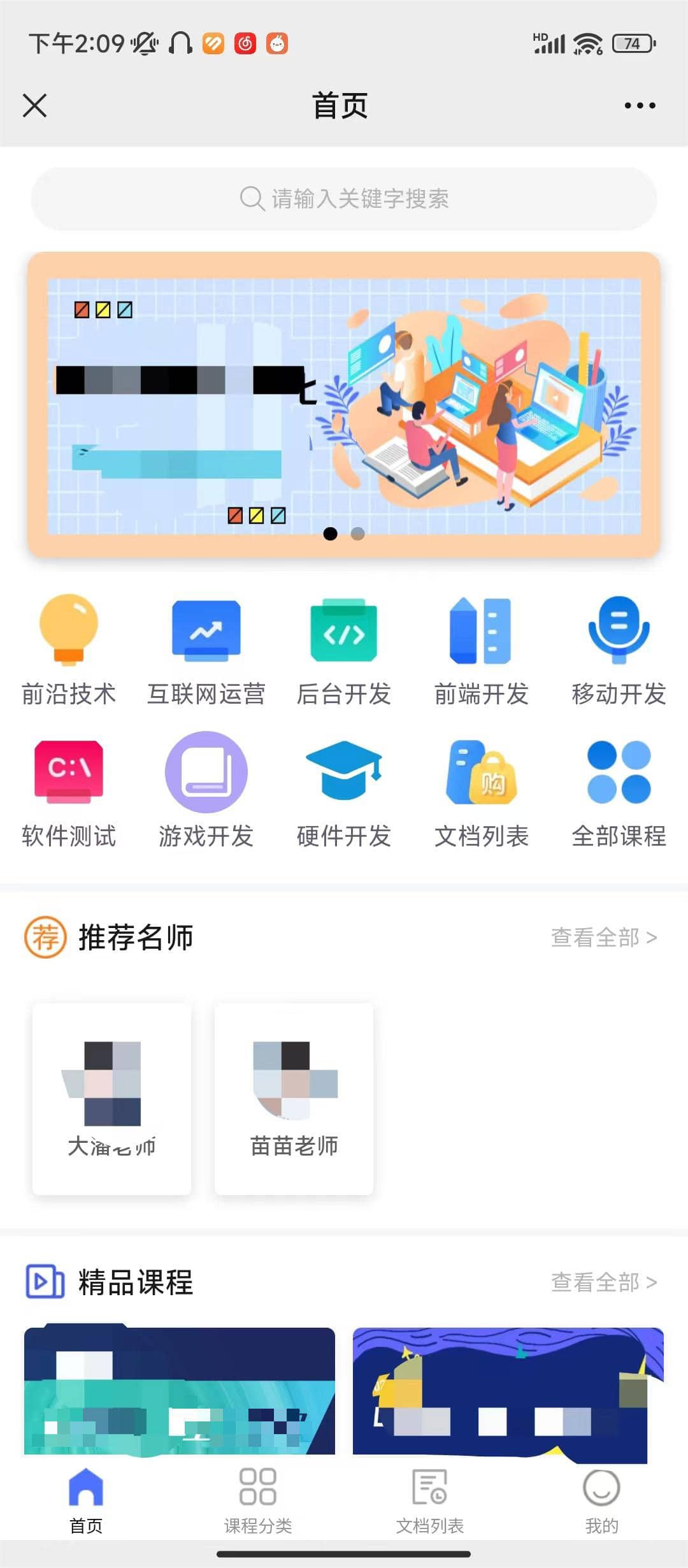 音视频课程培训系统 截图