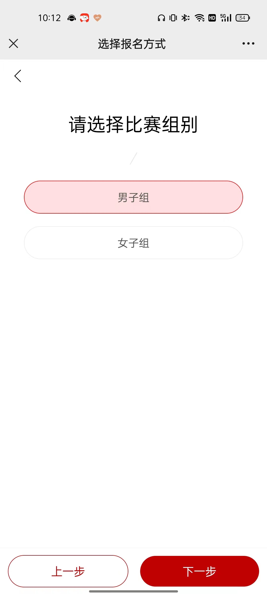 赛事报名系统 截图