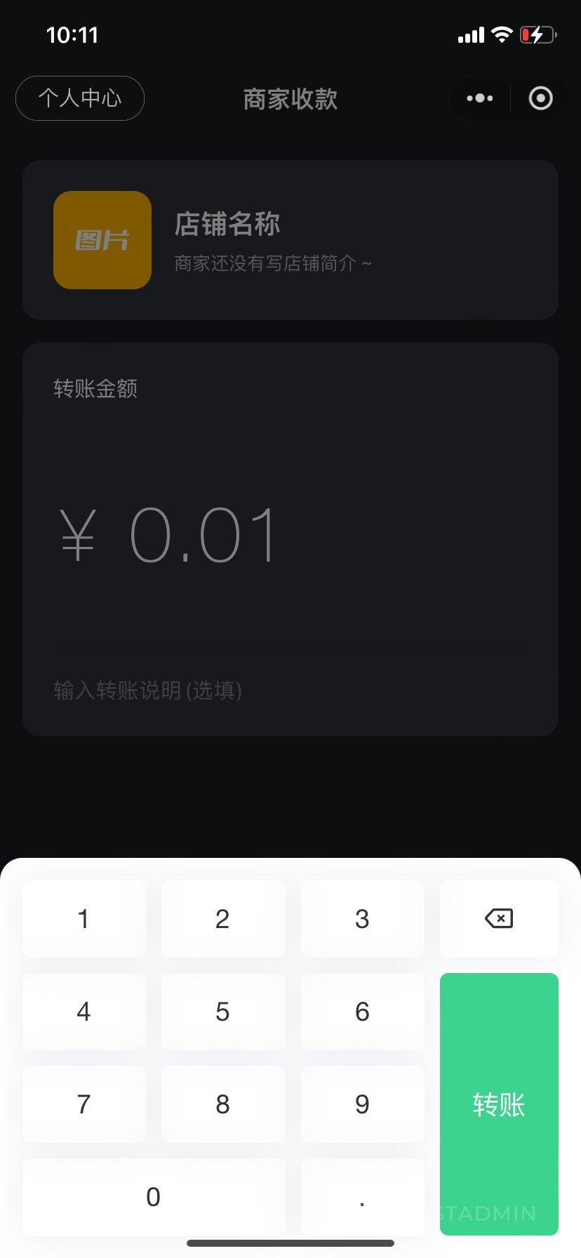 多门店会员管理系统 小程序端截图