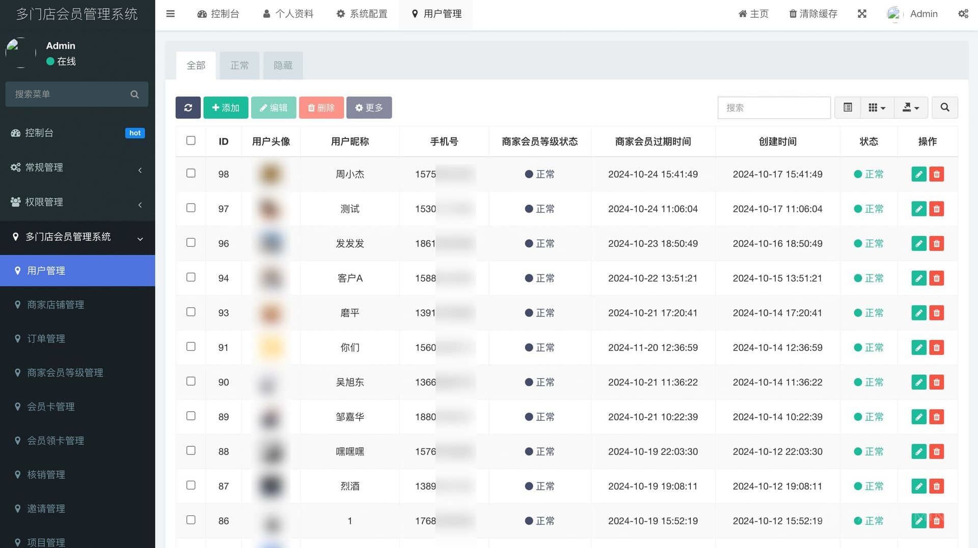多门店会员管理系统 管理后台截图