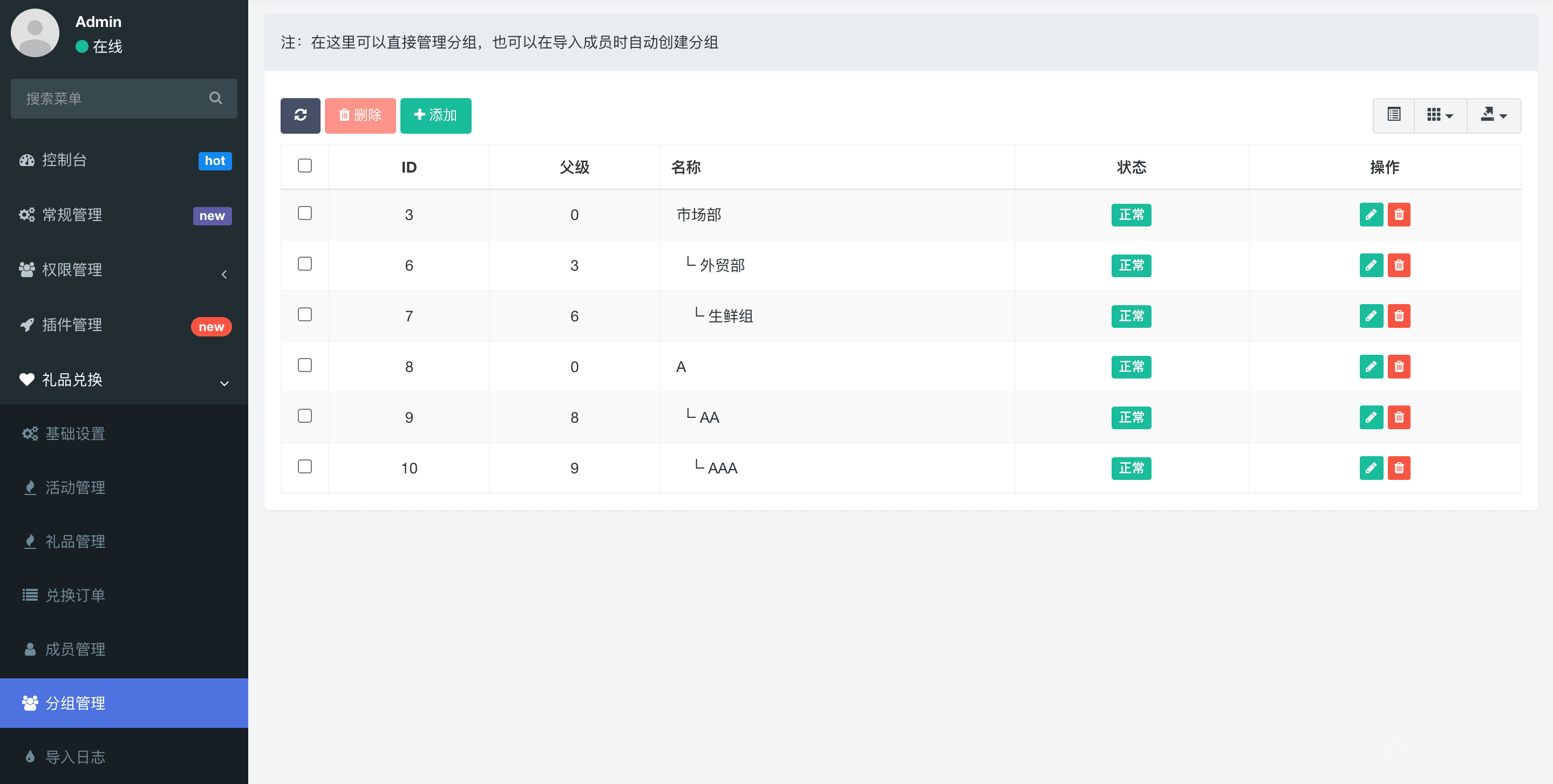 晓羽礼品兑换系统 - 后台管理 截图21