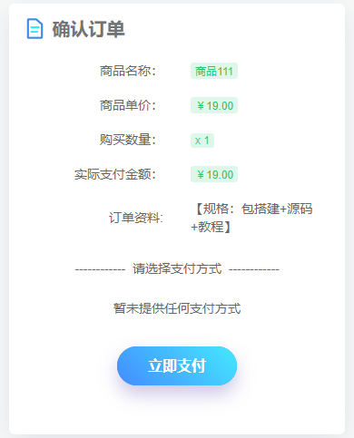 云发卡源码 红盟云卡二开版 多规格版(图7) 截图20260224115304.png