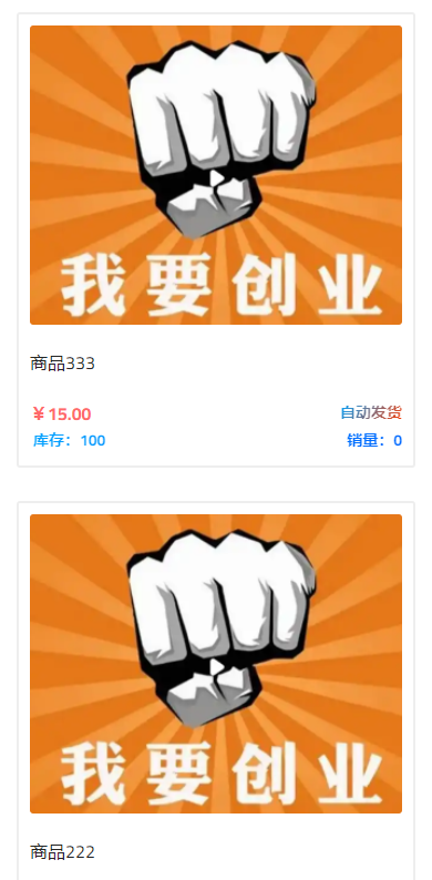 云发卡源码 红盟云卡二开版 多规格版(图12) 截图20260224120243.png