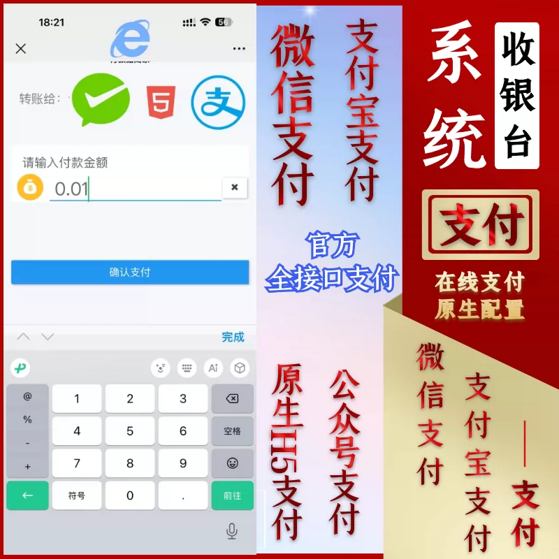 2026年最新易支付聚合收款系统（源码，可自行部署使用）
