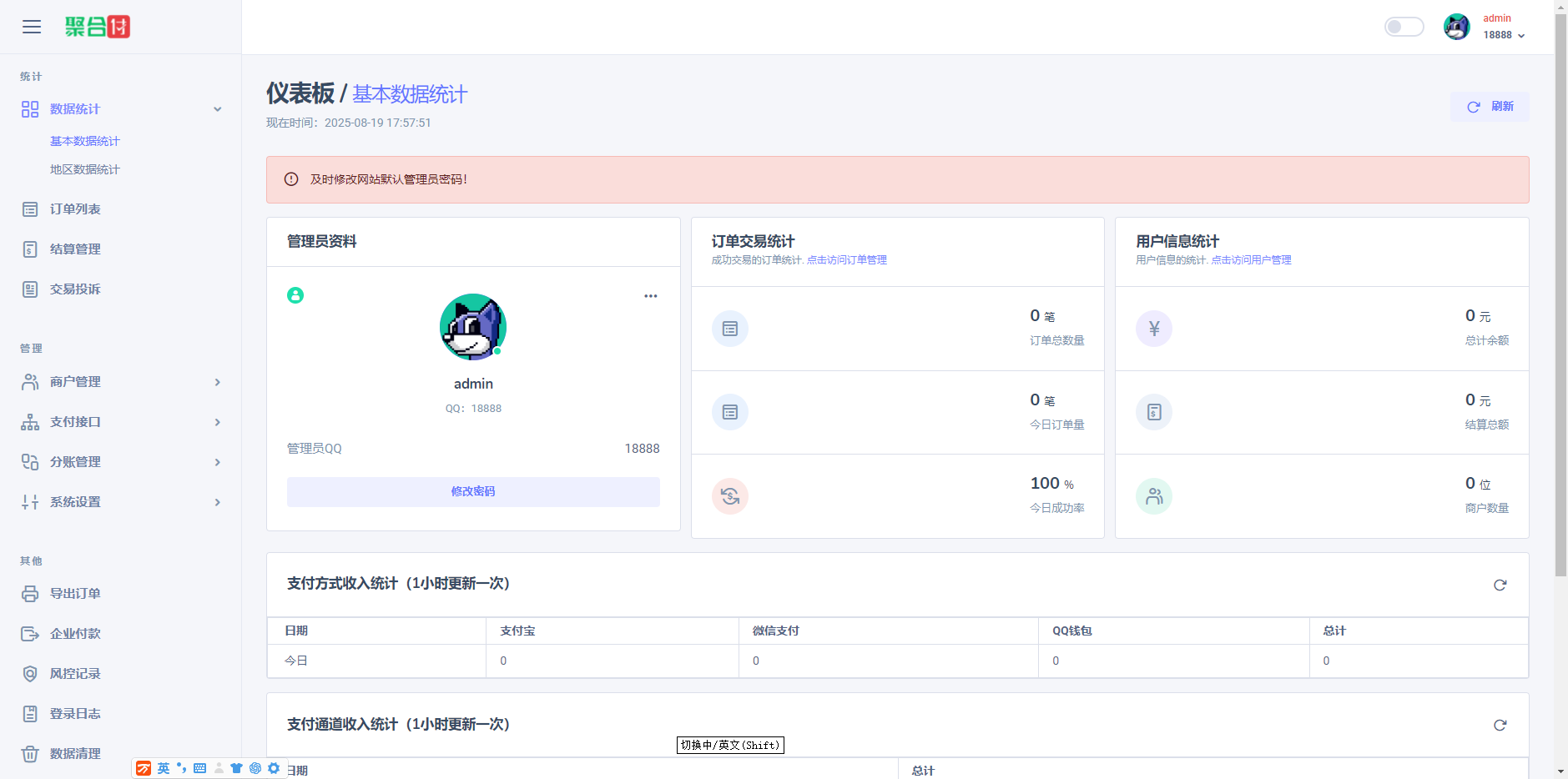 全新二开易支付、新UI界面、H5聚合收款码开源无加密收款插件(图2)