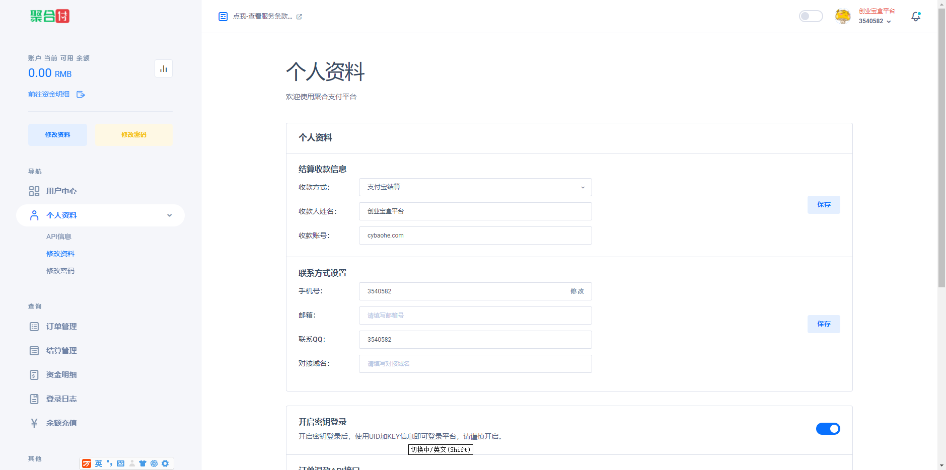 全新二开易支付、新UI界面、H5聚合收款码开源无加密收款插件(图16)