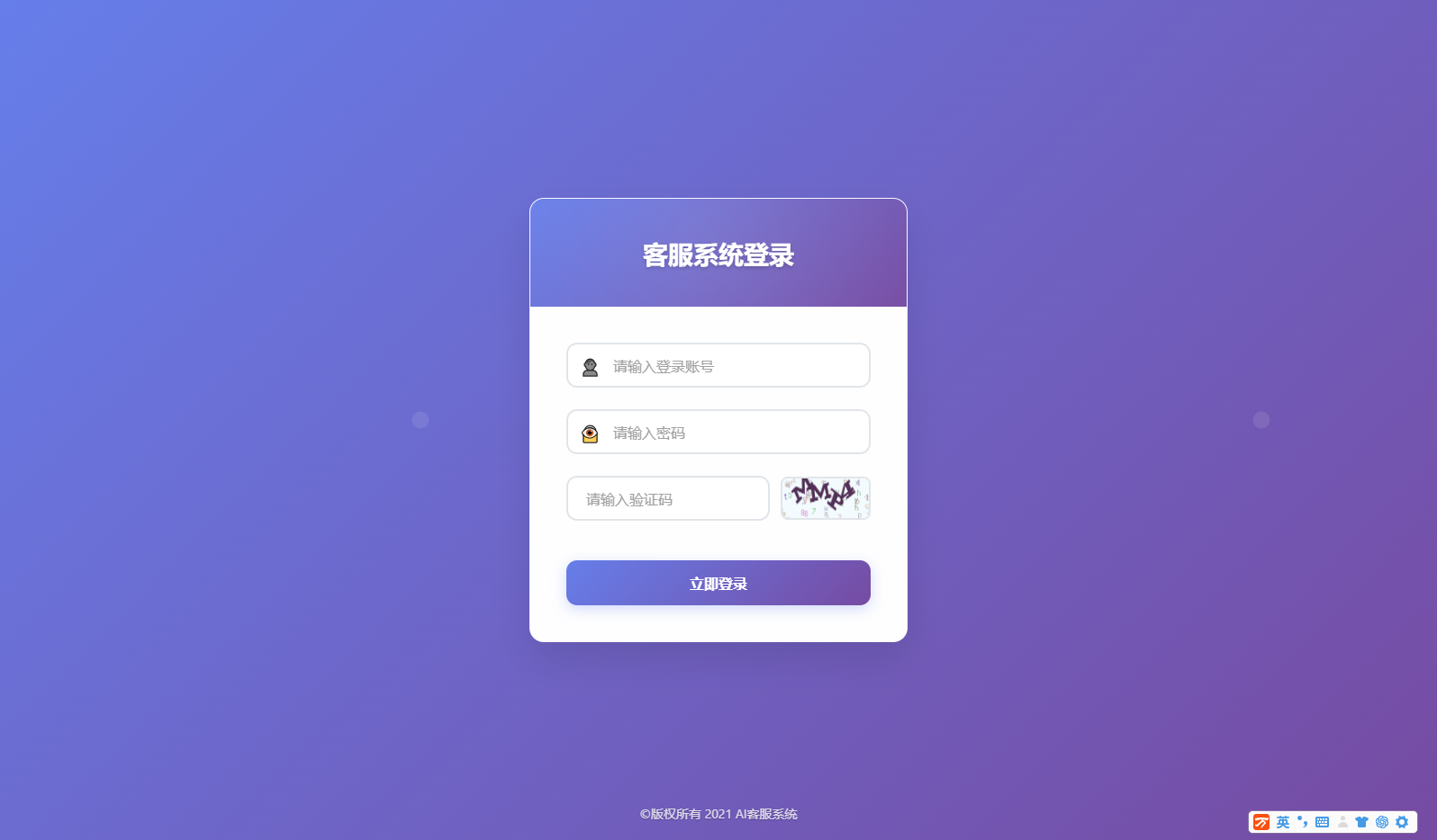 新版二开2026AI智能在线客服聊天软件源码，国际化多语言全球翻译客服系统(图5)