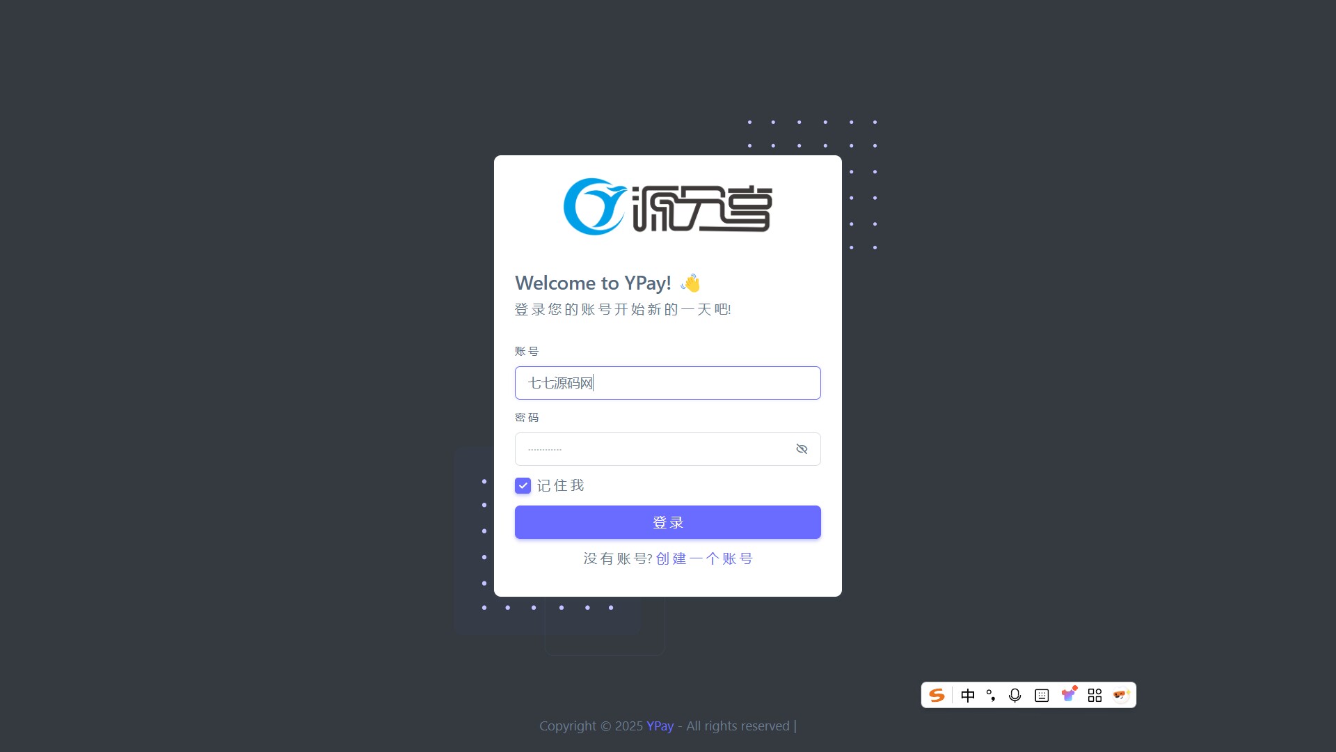个人免签支付系统 超稳Ypay源v7+源v1.9.8全开源源码(图2) 个人免签支付系统 超稳Ypay源v7+源v1.9.8全开源源码(图2)