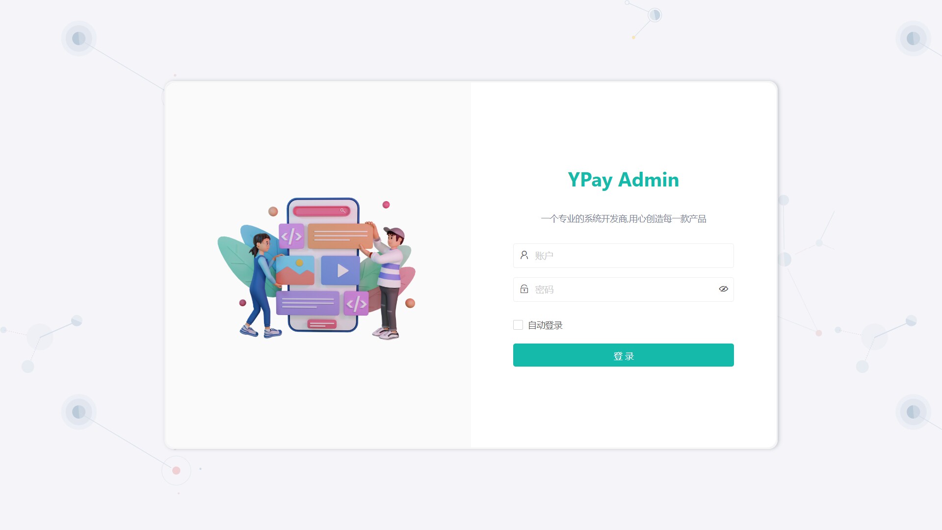 个人免签支付系统 超稳Ypay源v7+源v1.9.8全开源源码(图6) 个人免签支付系统 超稳Ypay源v7+源v1.9.8全开源源码(图6)