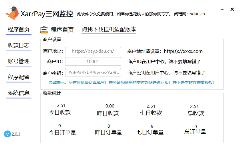 PC监控码支付电脑挂机配置教程 适用于Ypay