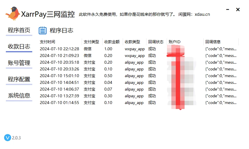 XarrPay三网监控V2版本 完善+美化+日志