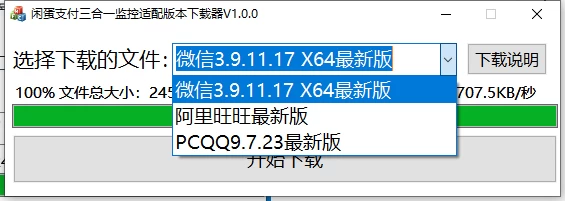 XarrPay三网监控V2版本 完善+美化+日志