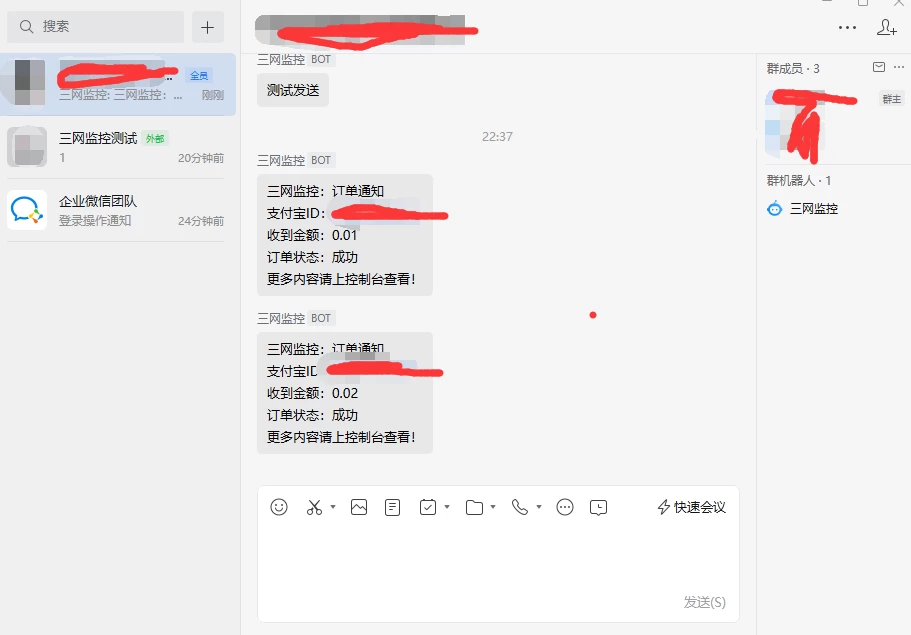 XarrPay三网监控V2版本 完善+美化+日志