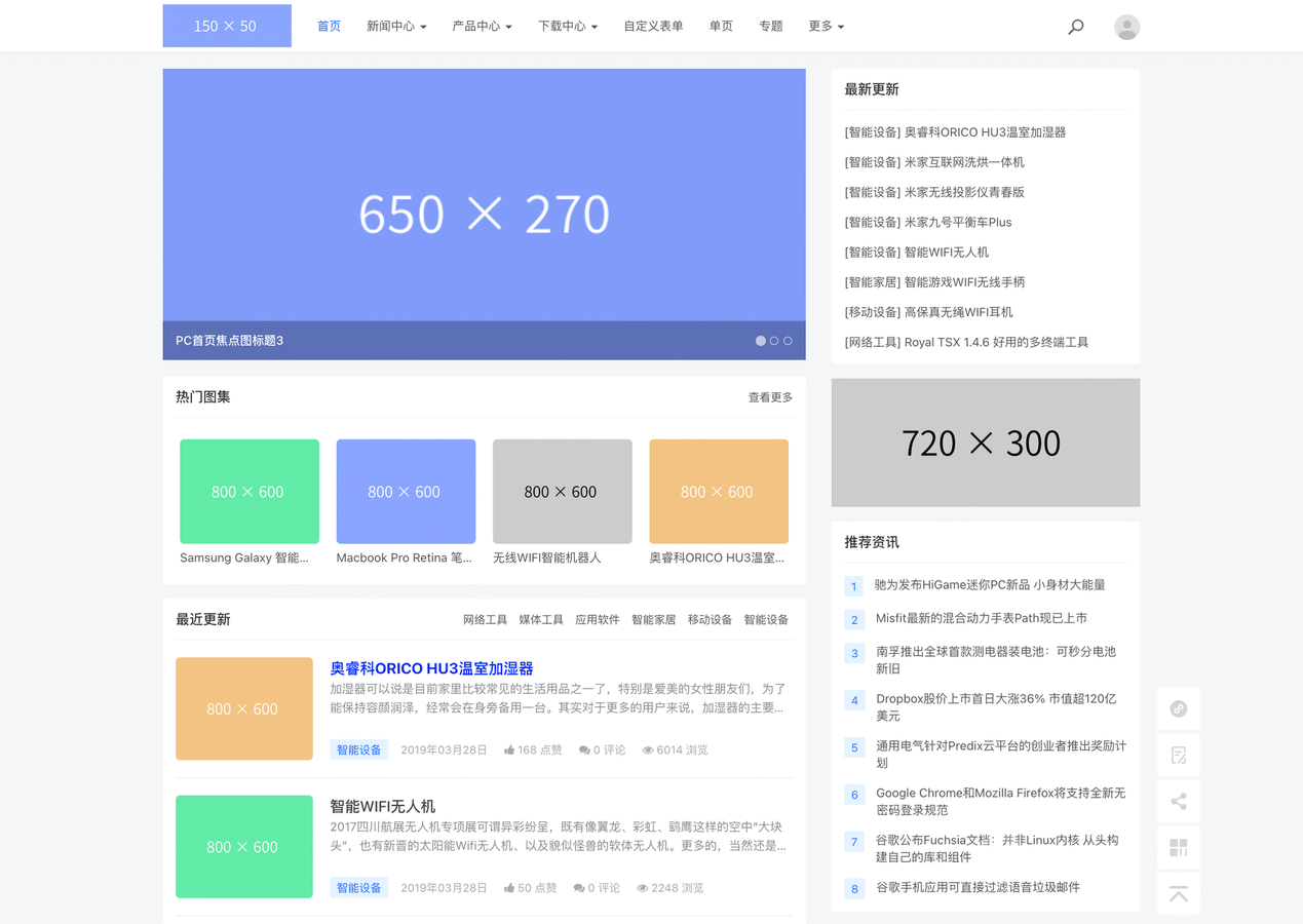 CMS内容管理系统(图1) 前台PC端