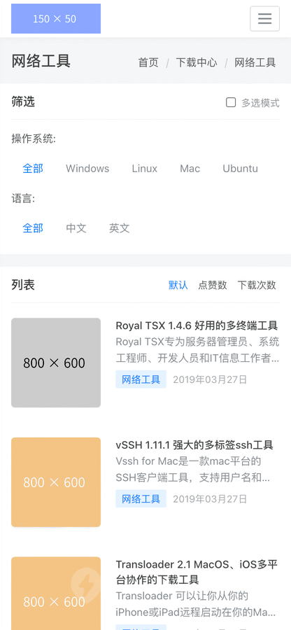CMS内容管理系统(图12) UniAPP截图9